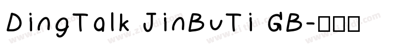 DingTalk JinBuTi GB字体转换